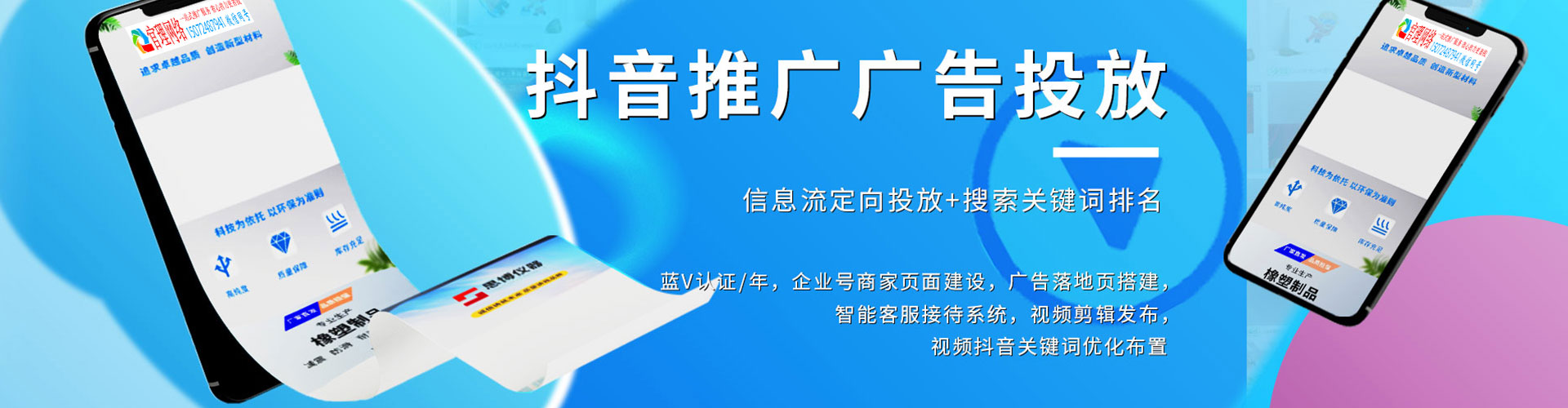 惠东百度推广开户