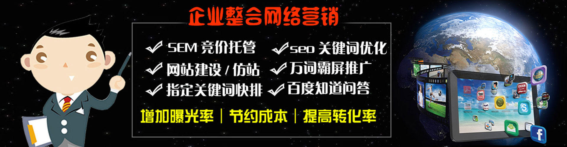 惠东sem推广